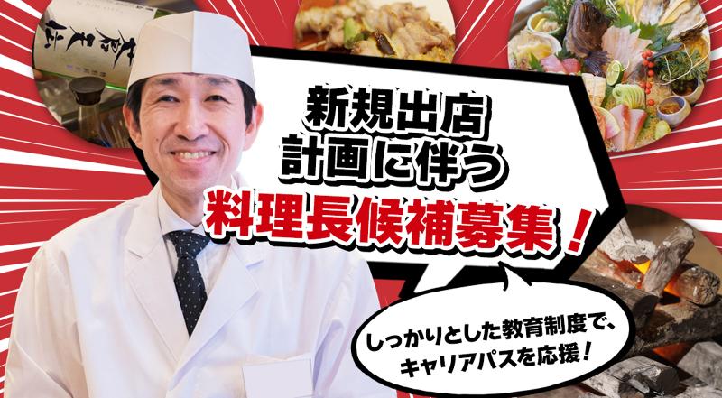 晴れの日 名掛丁店　(株)ダイエー商事のアルバイト・バイト求人情報-22