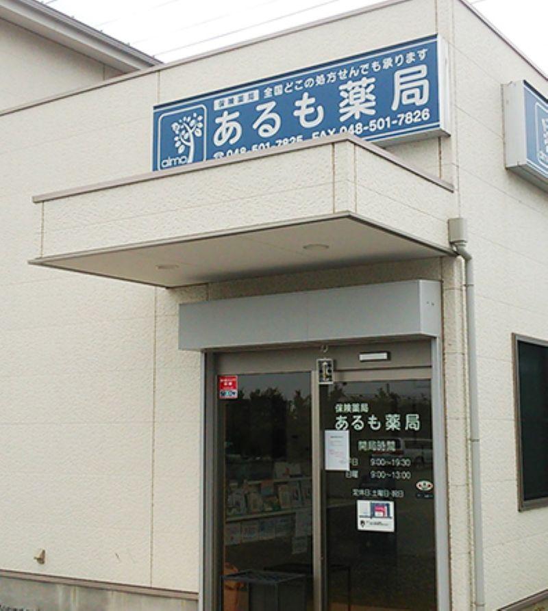 株式会社BloomingSoulの求人・転職情報