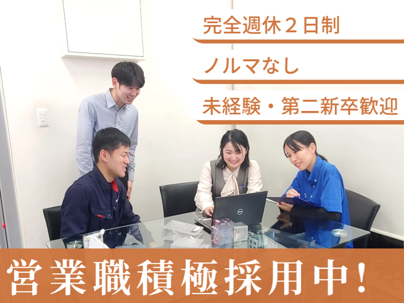 株式会社 ツジショーの求人・転職情報