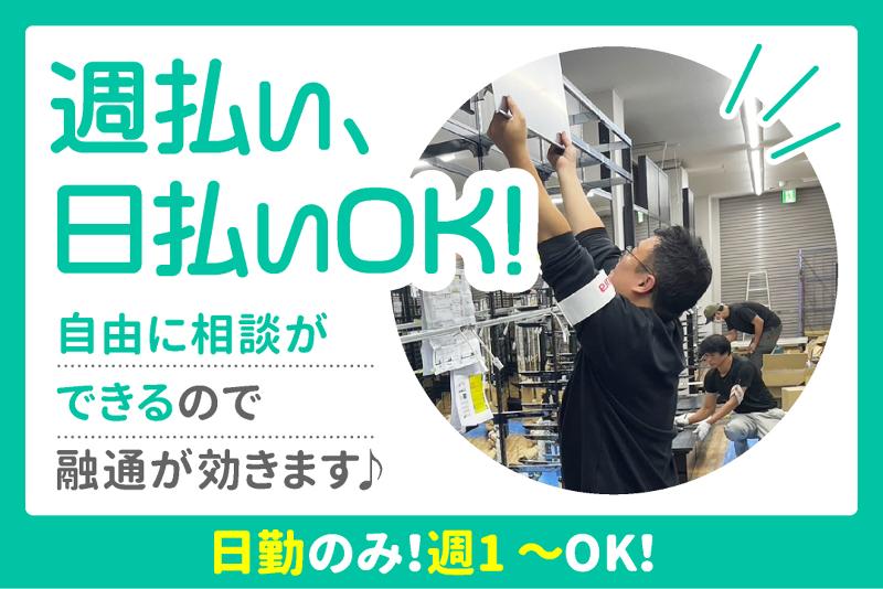 株式会社藤山　大阪本社のアルバイト・バイト求人情報-02