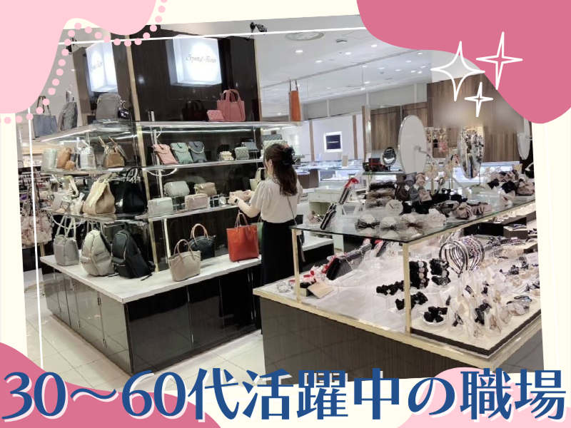 株式会社フォーシーズンのアルバイト・バイト求人情報-05