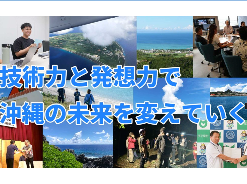 株式会社ブルー・オーシャン沖縄の求人・転職情報