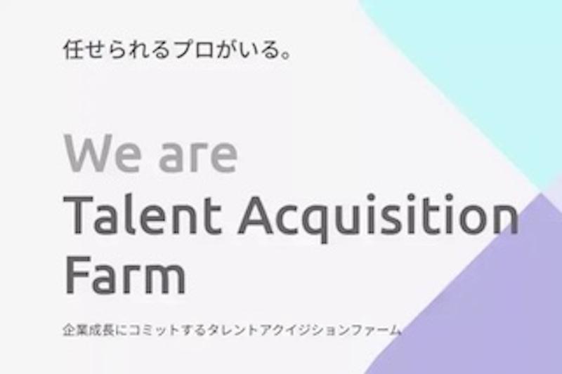 InterRace株式会社(Visionalグループ)のアルバイト・バイト求人情報-02