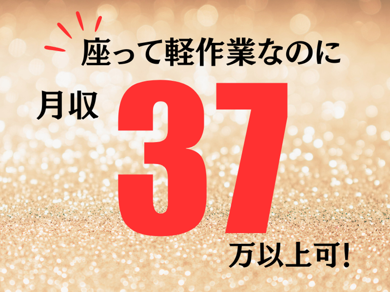 株式会社ワールドインテックのアルバイト・バイト求人情報-02