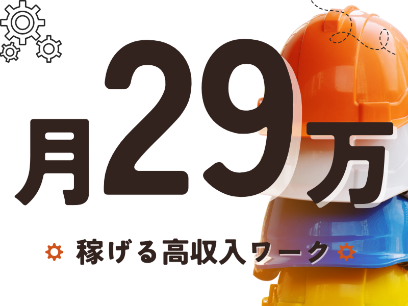 株式会社ワールドインテックのアルバイト・バイト求人情報-02