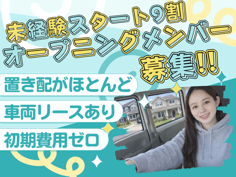 OLIの求人・転職情報