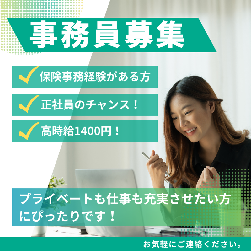 東京海上日動キャリアサービスの派遣求人情報