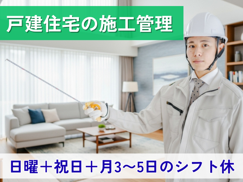 株式会社ホーク・ワンの求人・転職情報