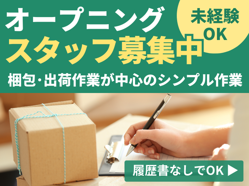 株式会社ワールドインテックのアルバイト・バイト求人情報-01