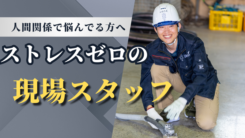 株式会社ウインテックの求人・転職情報