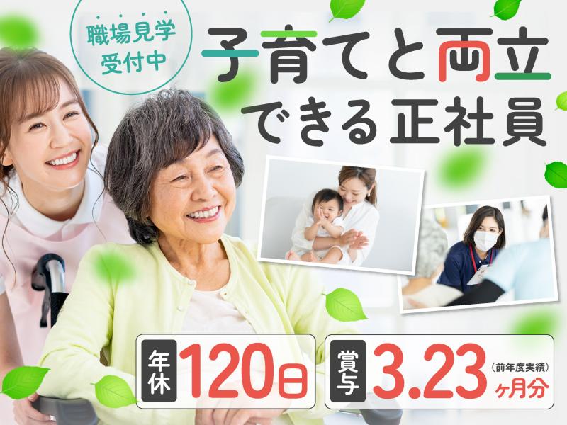 医療法人宝美会 総合青山病院の求人・転職情報