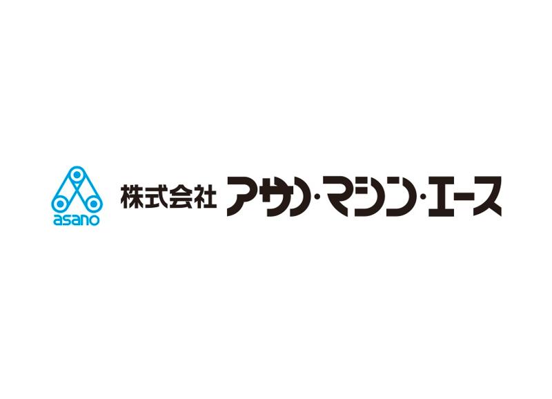 株式会社アサノ・マシン・エースのアルバイト・バイト求人情報-03