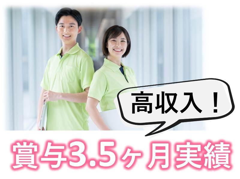 医心館西船橋の求人・転職情報