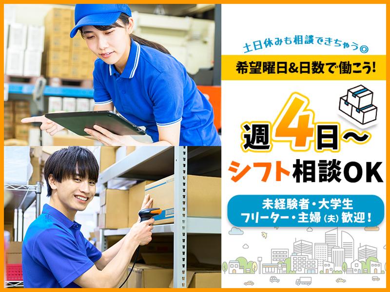 株式会社エフ・オー・プランニングのアルバイト・バイト求人情報-02