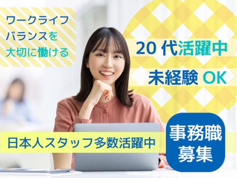 株式会社スマイルハートライフのアルバイト・バイト求人情報-02