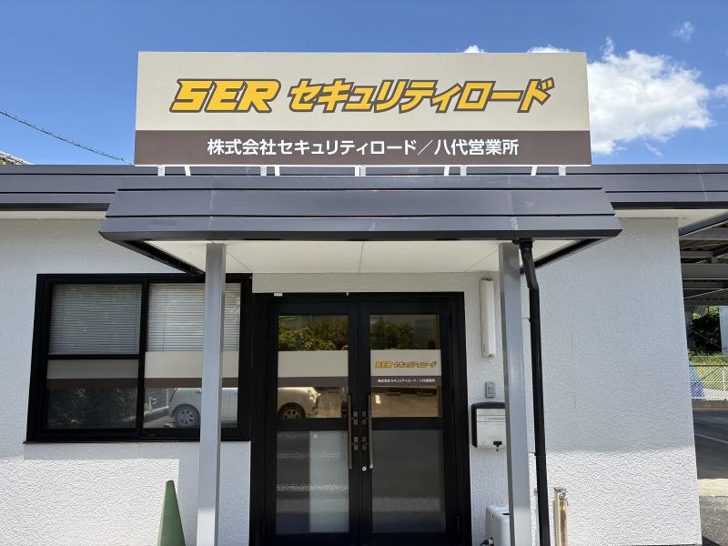 株式会社セキュリティロードのアルバイト・バイト求人情報-02