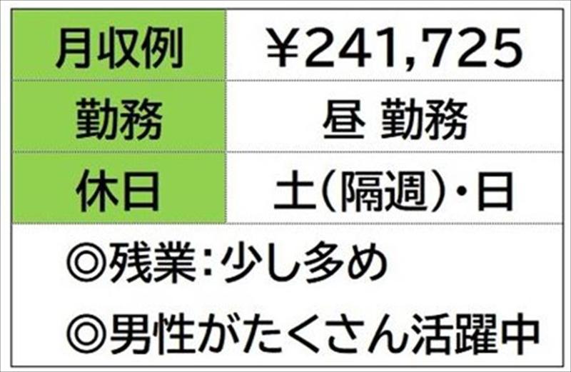 株式会社ナガハの求人情報