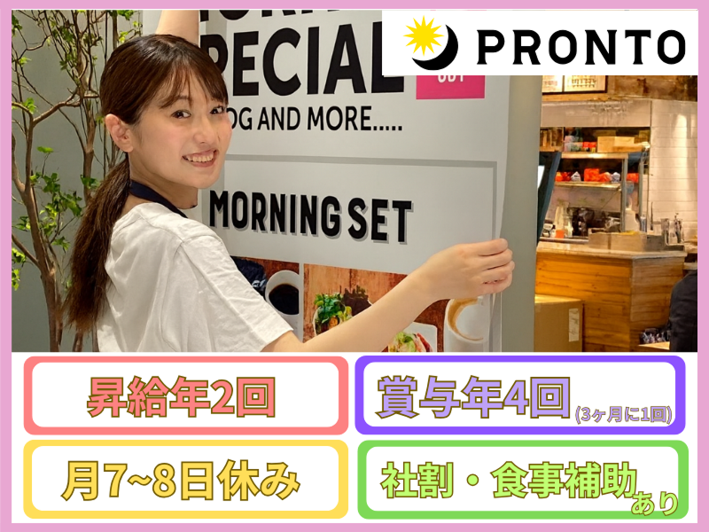 株式会社ドリームダブルコーポレーションの求人・転職情報