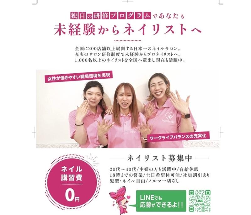 株式会社WATの求人・転職情報