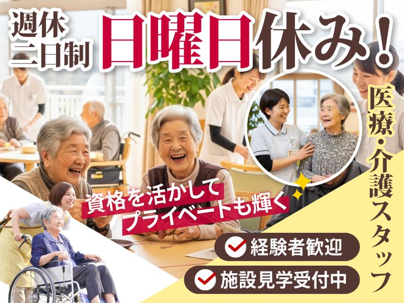 株式会社SOYOKAZE 清水ケアセンターそよ風の求人・転職情報