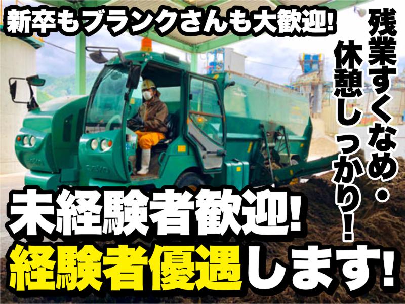 株式会社大栄工業の求人・転職情報