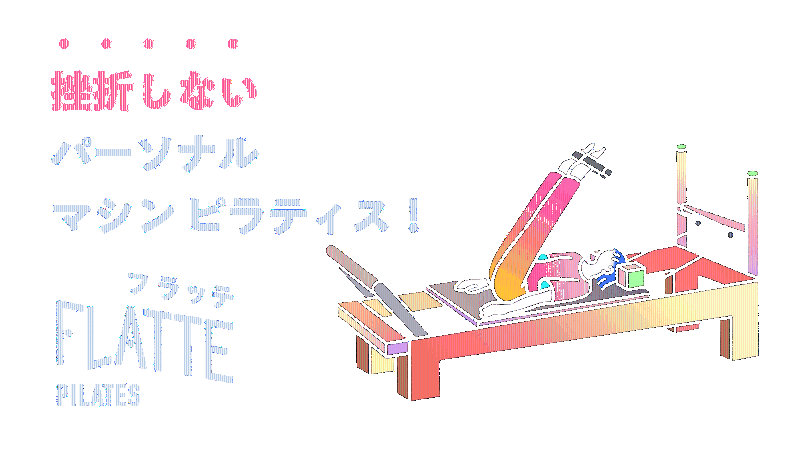 FLATTE 学芸大学店の求人・転職情報