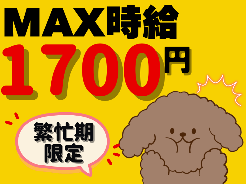 株式会社ワールドインテック