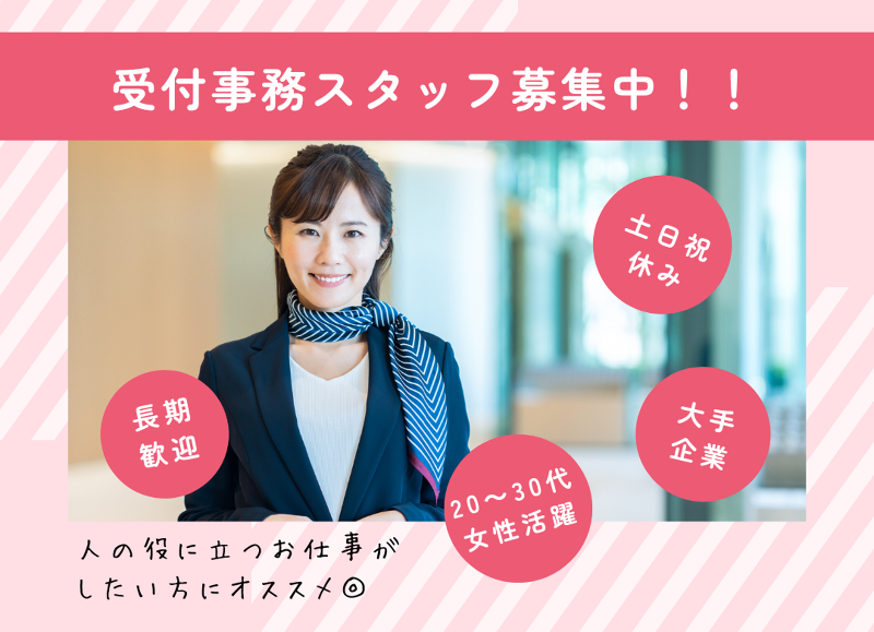 FLASH株式会社の求人・転職情報