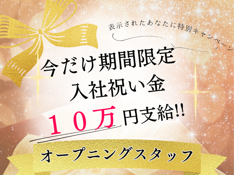社会福祉法人秀峰会の求人・転職情報