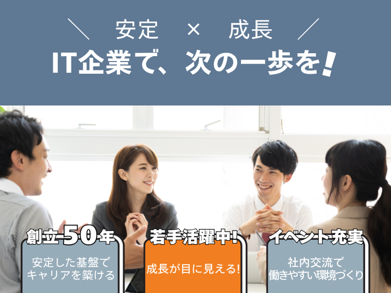 日本企画株式会社-0003の求人・転職情報