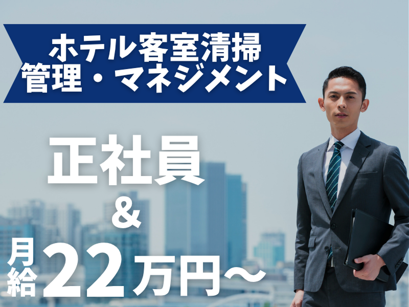 株式会社東海ビルメンテナスの求人・転職情報