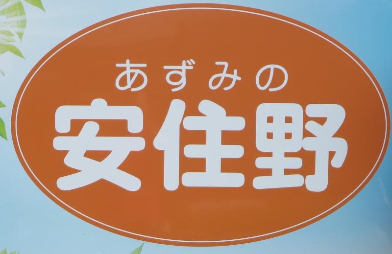 株式会社ライフサポート山野のアルバイト・バイト求人情報-05