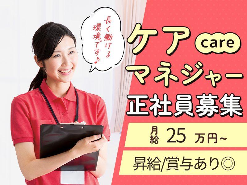 株式会社 創生事業団の求人・転職情報