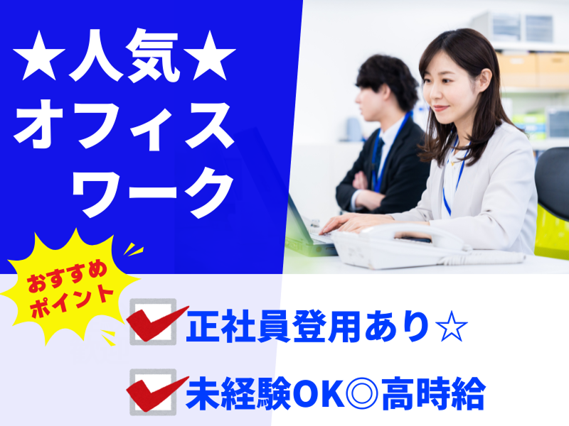 株式会社GROP 姫路オフィス_172704