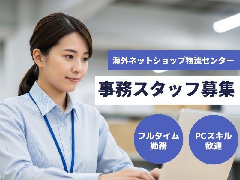 株式会社リサイクルプロの求人・転職情報