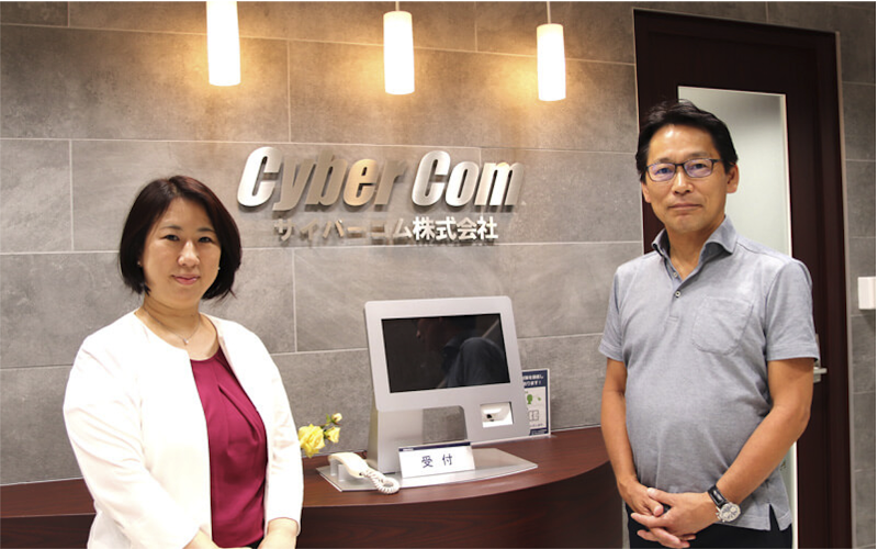 サイバーコム株式会社の求人・転職情報