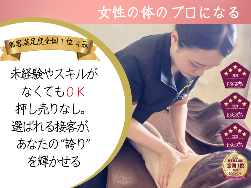 株式会社ルメートルセラピーのアルバイト・バイト求人情報-04