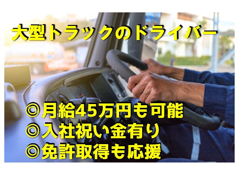 株式会社山城運送の求人・転職情報