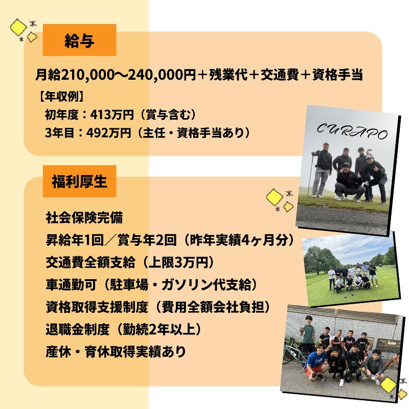 エイシン産業株式会社 クラポ苫小牧店のアルバイト・バイト求人情報-04