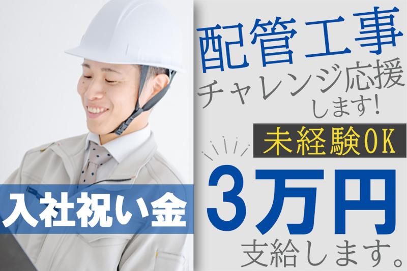 摂津工業株式会社の求人・転職情報
