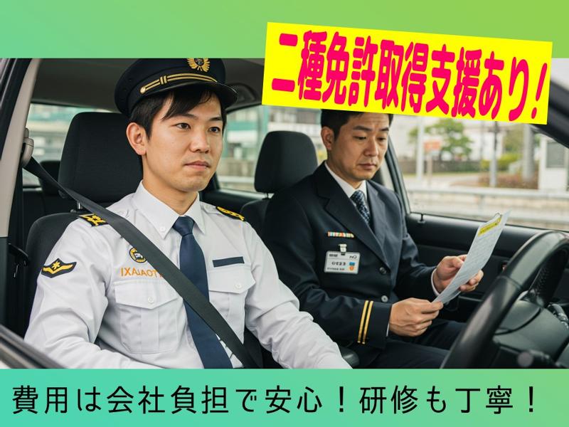 NPO法人ドラキャリのアルバイト・バイト求人情報-02