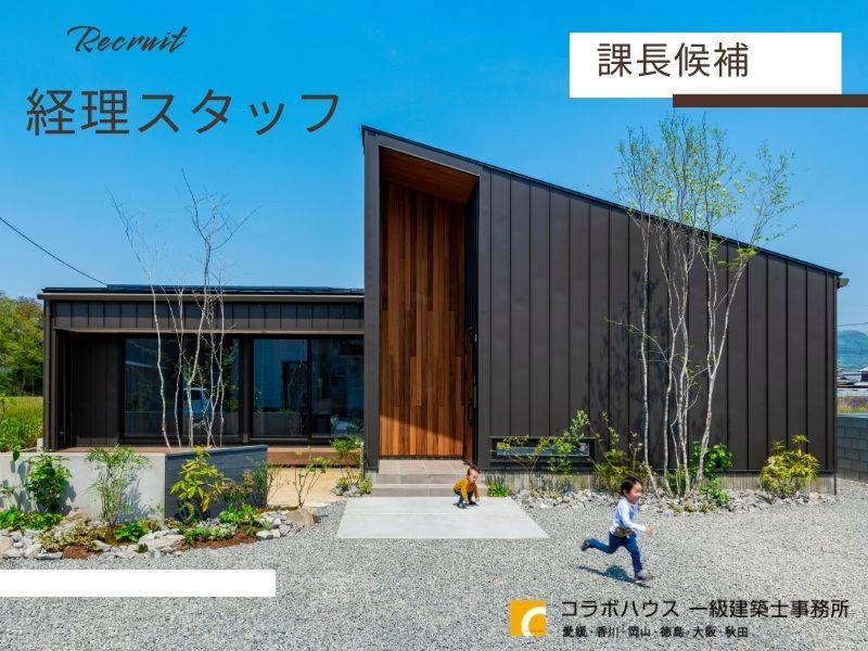 株式会社コラボハウスの求人・転職情報