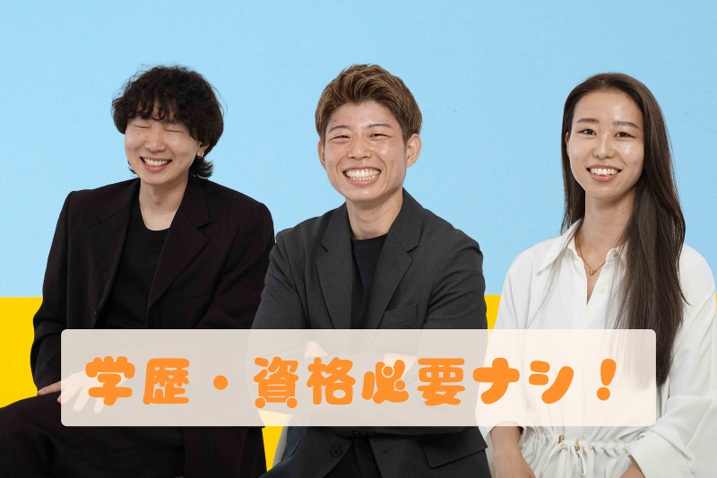 株式会社KNOCK　KNOCK.のアルバイト・バイト求人情報-04