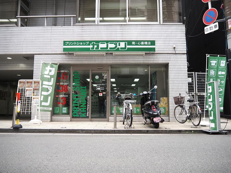 株式会社カンプリ　カンプリ南・心斎橋店のアルバイト・バイト求人情報-02