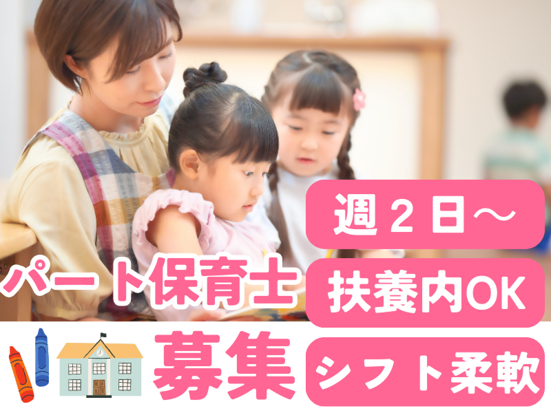 社会福祉法人寿楽園 川崎事業所のアルバイト・バイト求人情報-02