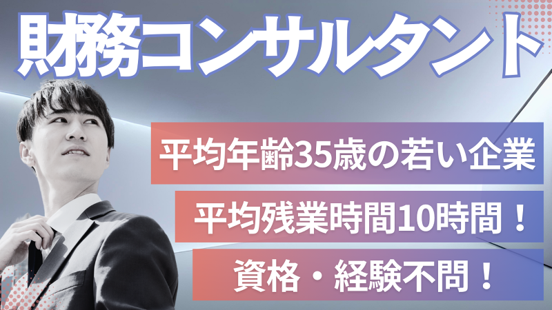 税理士法人葵パートナーズの求人・転職情報