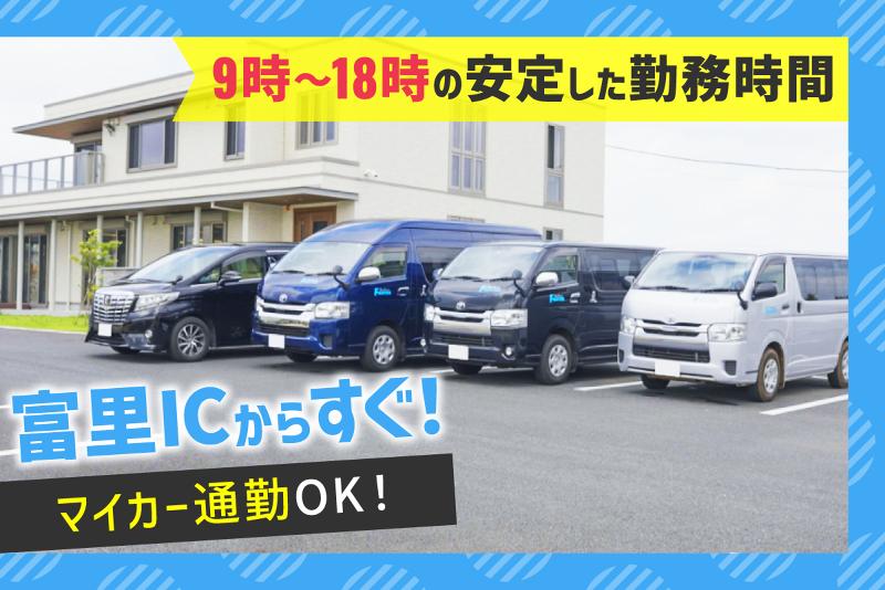 フロンティア・インターナショナル・ジャパン株式会社のアルバイト・バイト求人情報-03