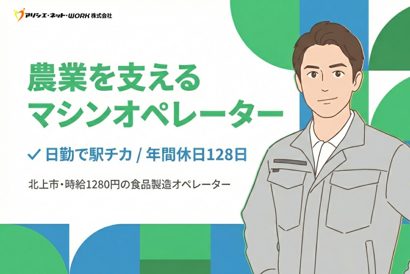 アソシエ・ネット・WORK 株式会社のアルバイト・バイト求人情報-15