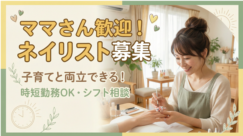 Beauty Salon Mの求人・転職情報