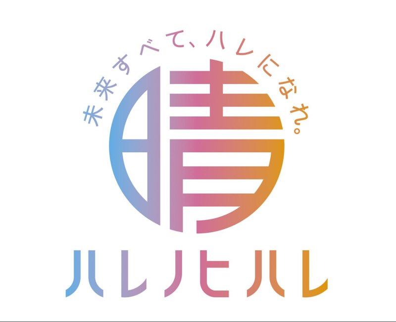 ハレノヒハレ株式会社-0002の求人・転職情報